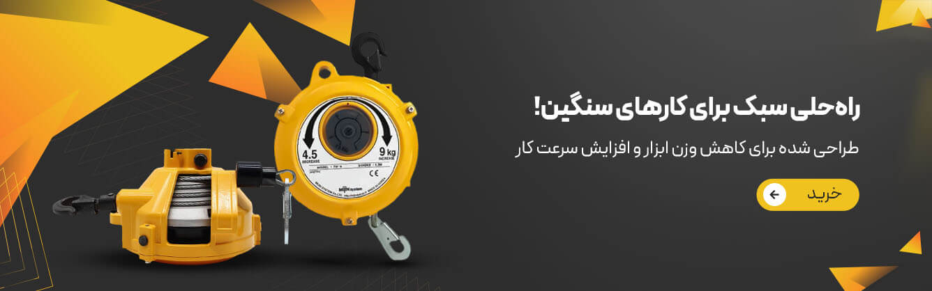 بالانسر